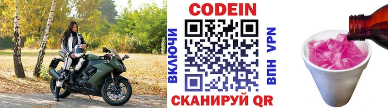 ОМГ ОМГ рабочий сайт  дарк нет клад  Сельцо  Кодеин напиток Lean (лин)  хочу наркоту 