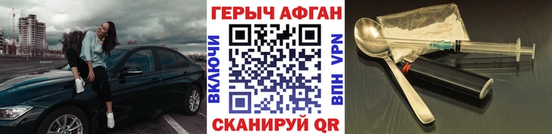 магазин  наркотиков  Сельцо  Героин Афган 
