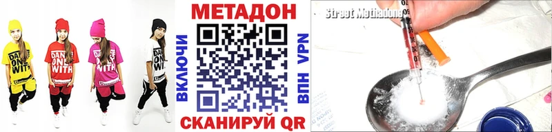 МЕТАДОН methadone  Сельцо 
